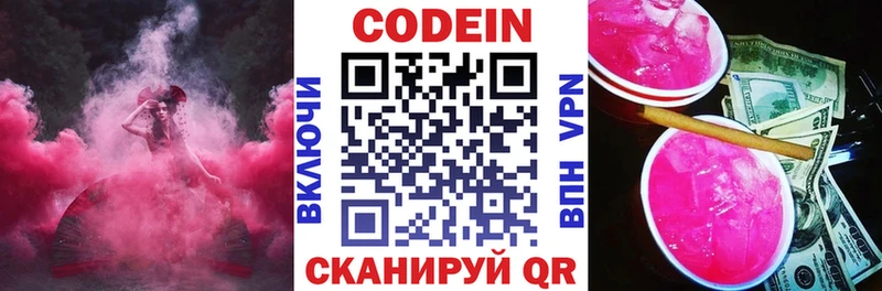 Codein напиток Lean (лин)  площадка какой сайт  Анадырь  как найти закладки  omg  