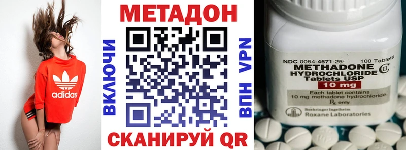 Метадон кристалл Анадырь